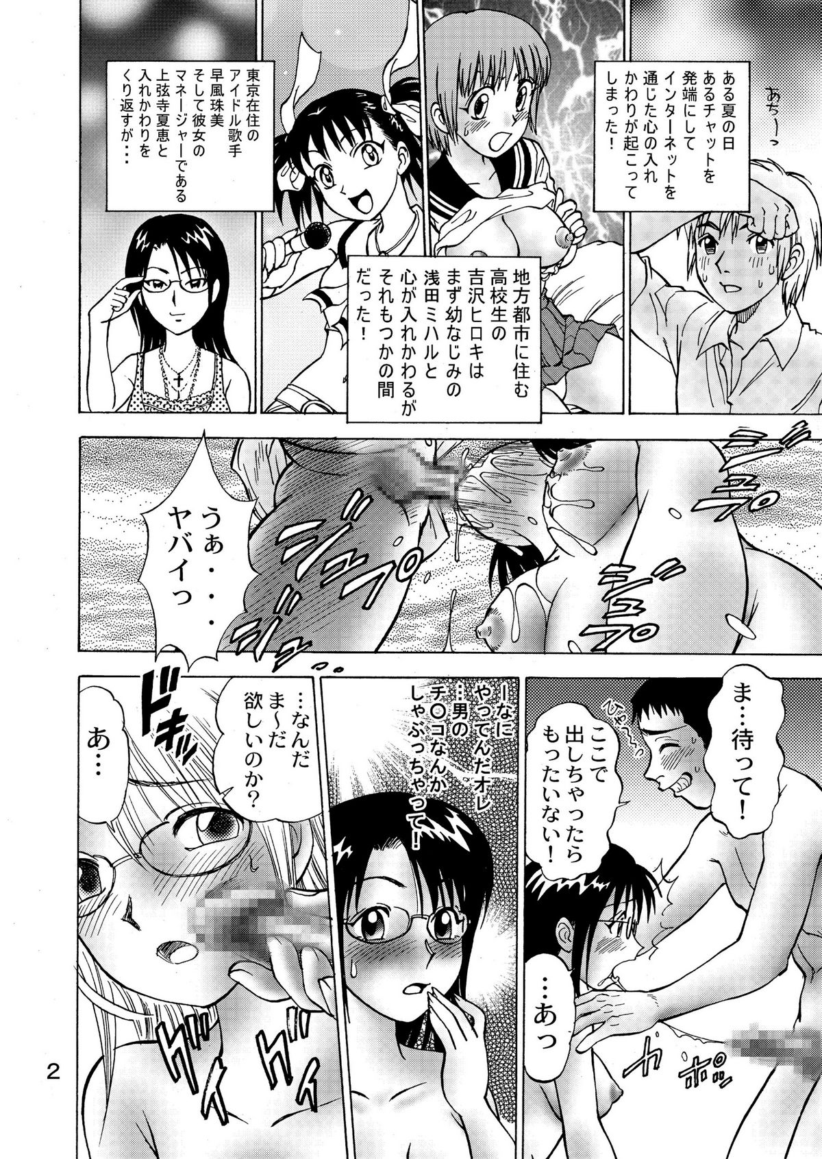 新。僕が彼女に着がえたら page 4 full