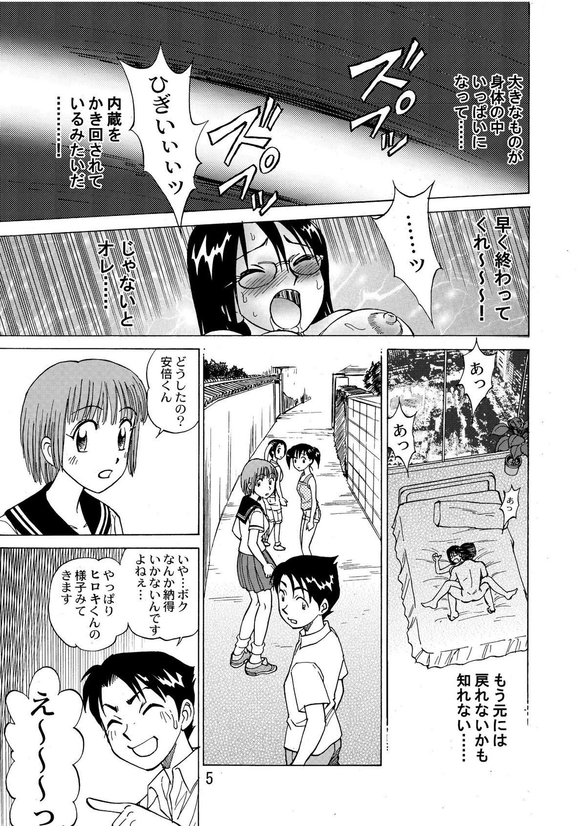 新。僕が彼女に着がえたら page 7 full