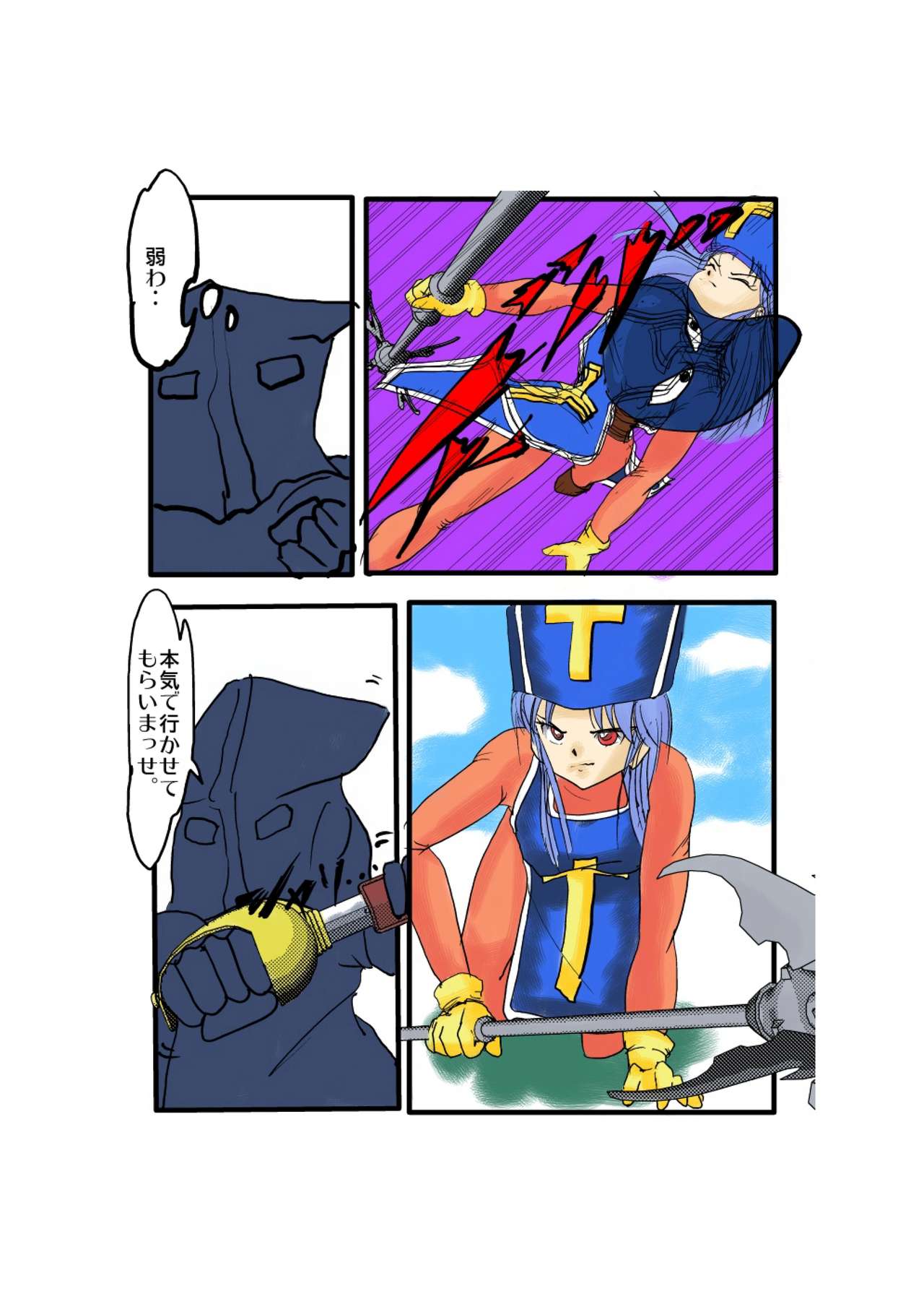 Souryo no Saigo..!? page 4 full