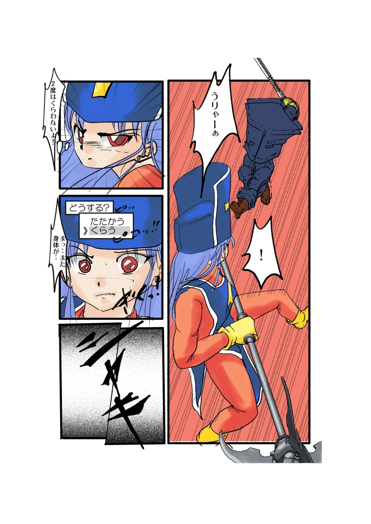 Souryo no Saigo..!? page 5 full