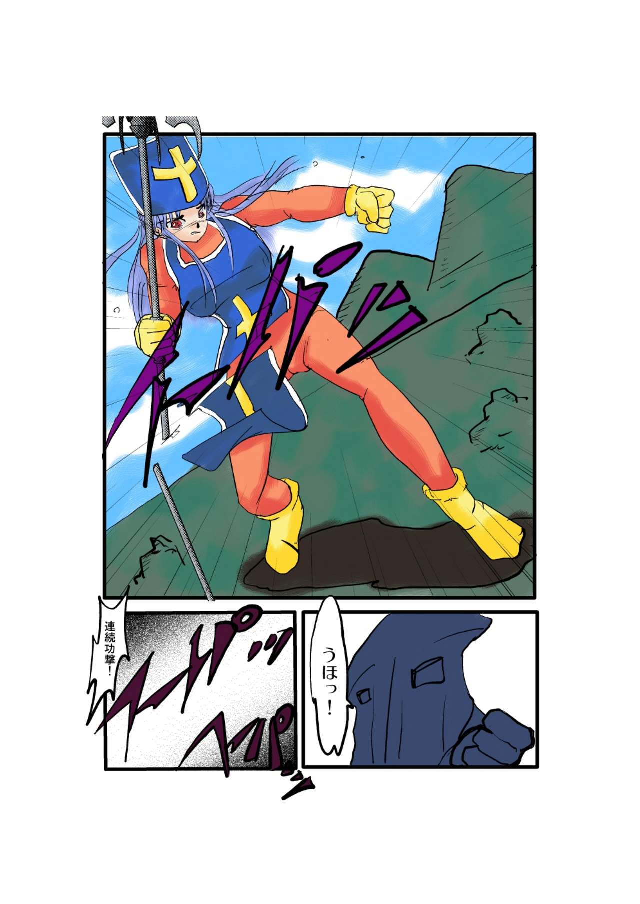 Souryo no Saigo..!? page 6 full