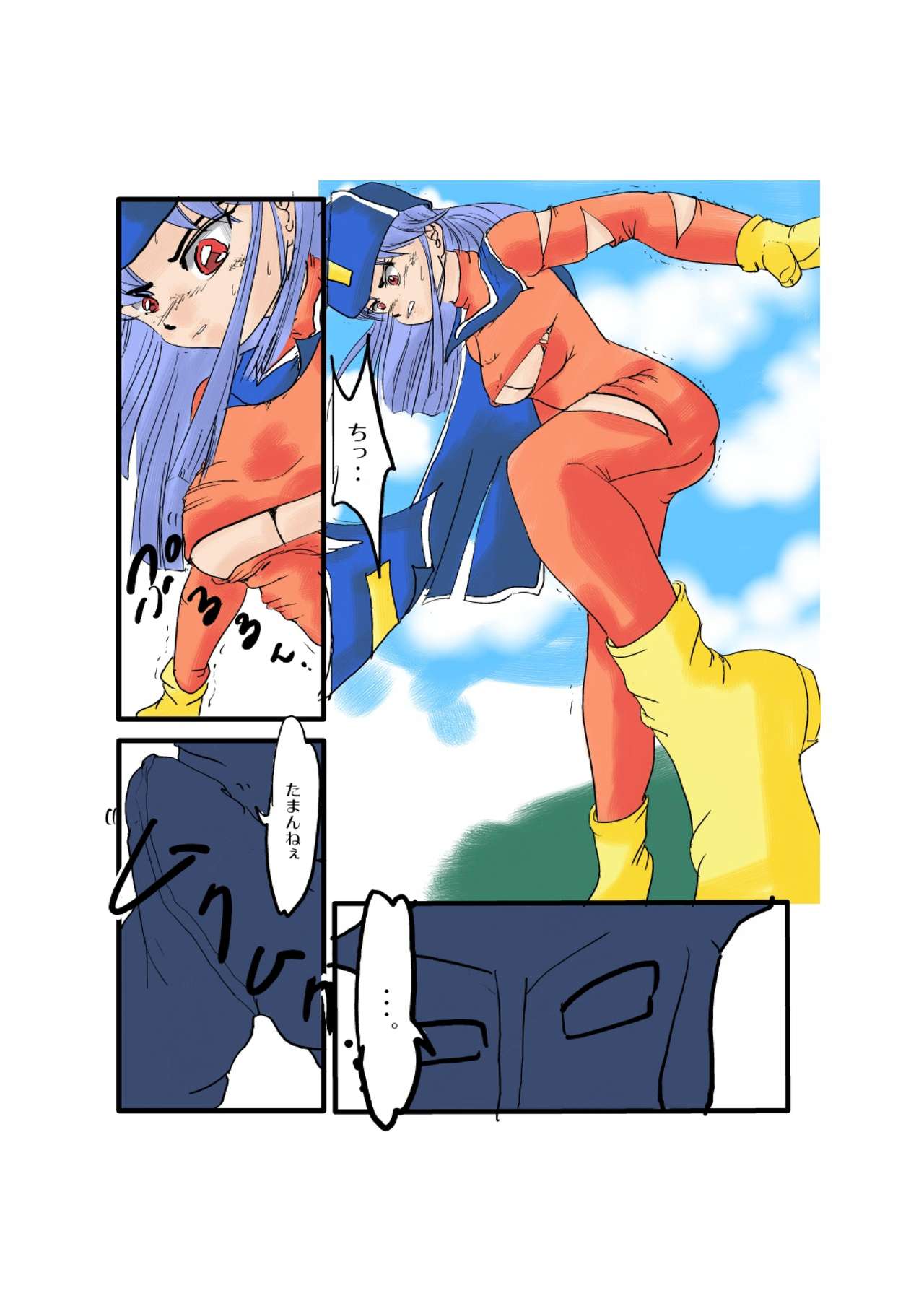 Souryo no Saigo..!? page 7 full