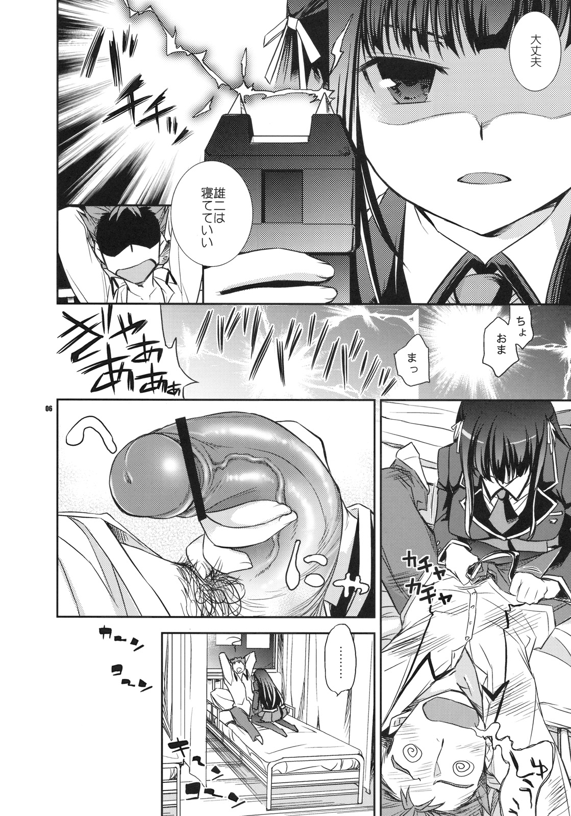 Shouko to Yuuji to NTR page 5 full