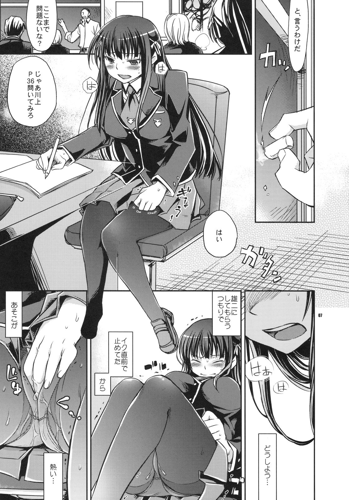 Shouko to Yuuji to NTR page 6 full