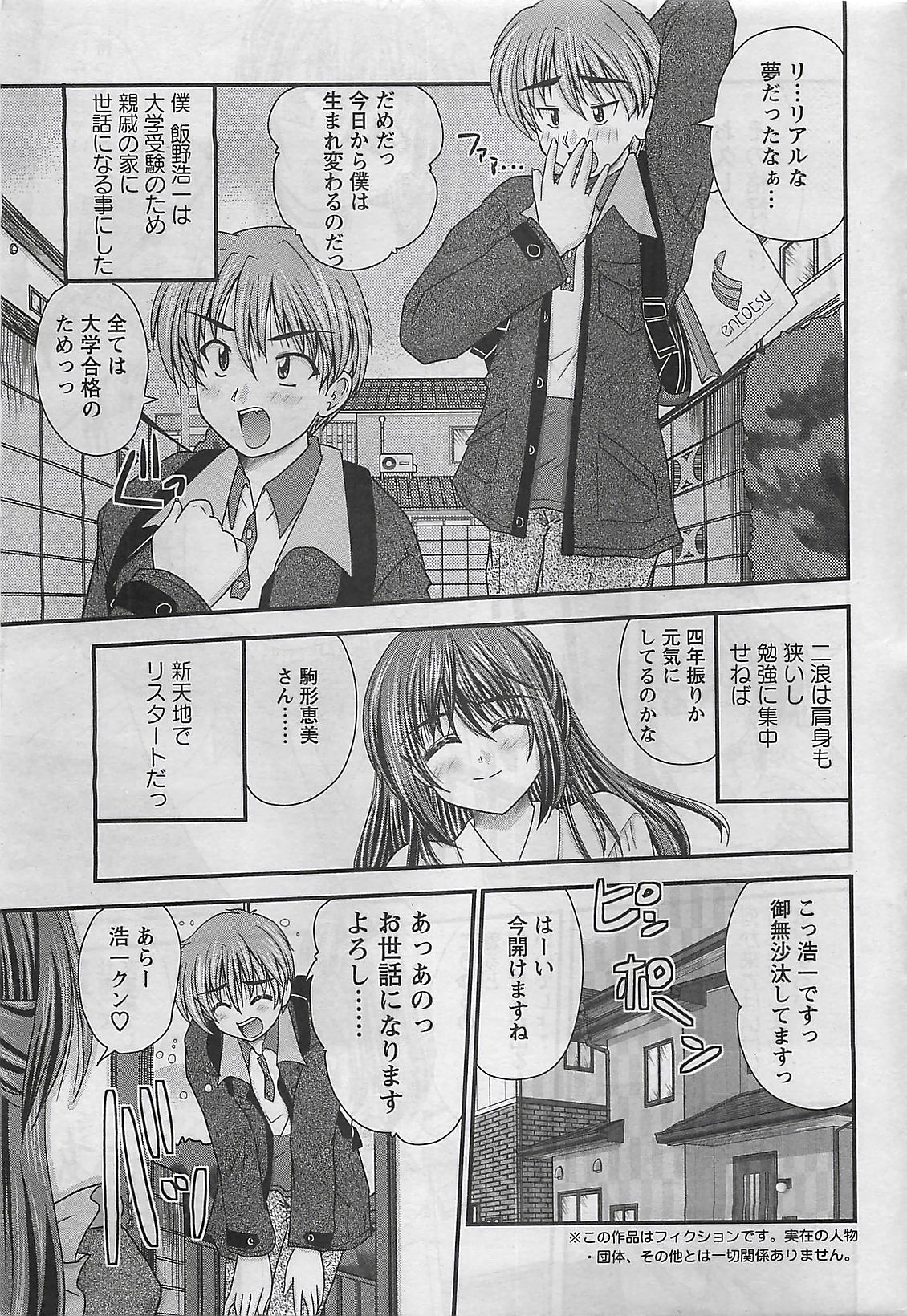 Action Pizazz 2009-03 page 7 full