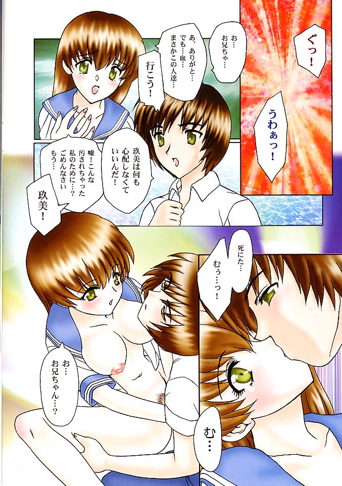 Ore ga Warukatta! Bessatsu TWO FACE page 6 full
