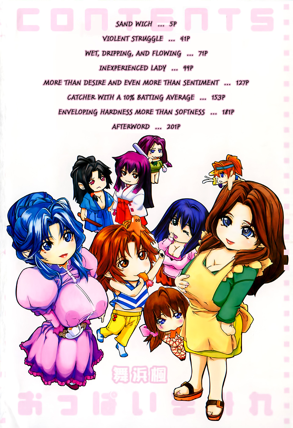 Oppai Mamire page 8 full