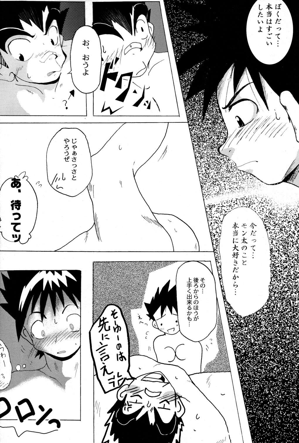AI-AI page 10 full