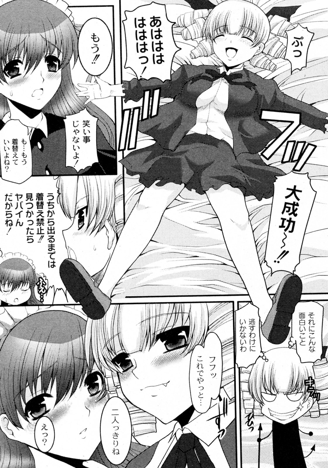 Ojousama to Boku page 5 full