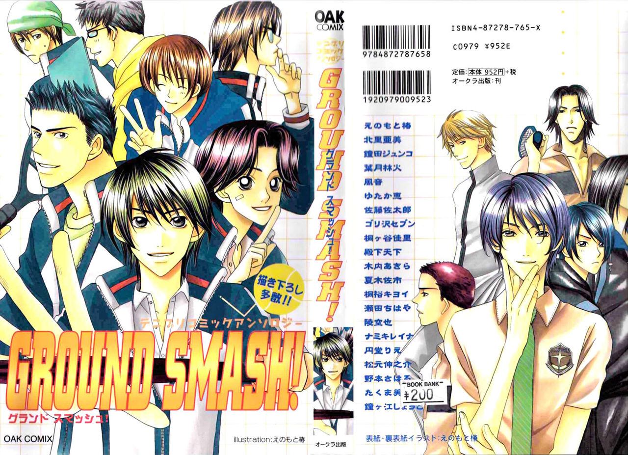 Chrysanthemum Dreams page 1 full