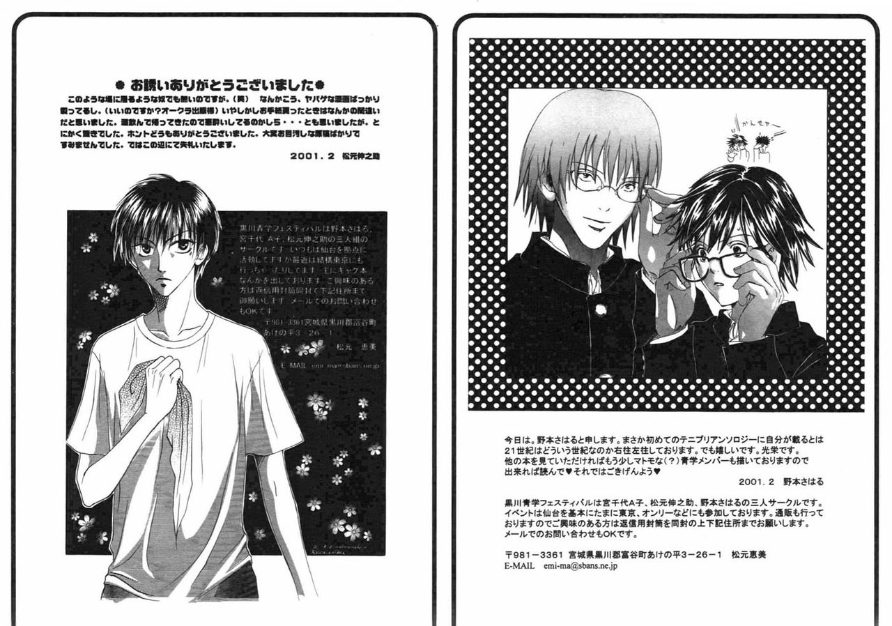 Chrysanthemum Dreams page 9 full