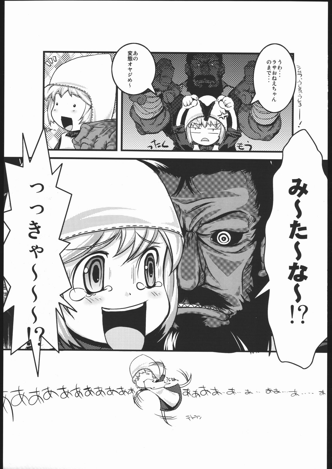 Mabino x Ero page 4 full