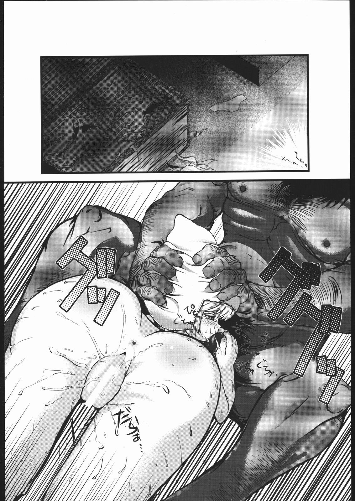 Mabino x Ero page 5 full