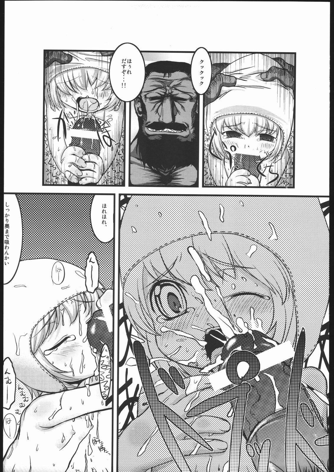 Mabino x Ero page 6 full