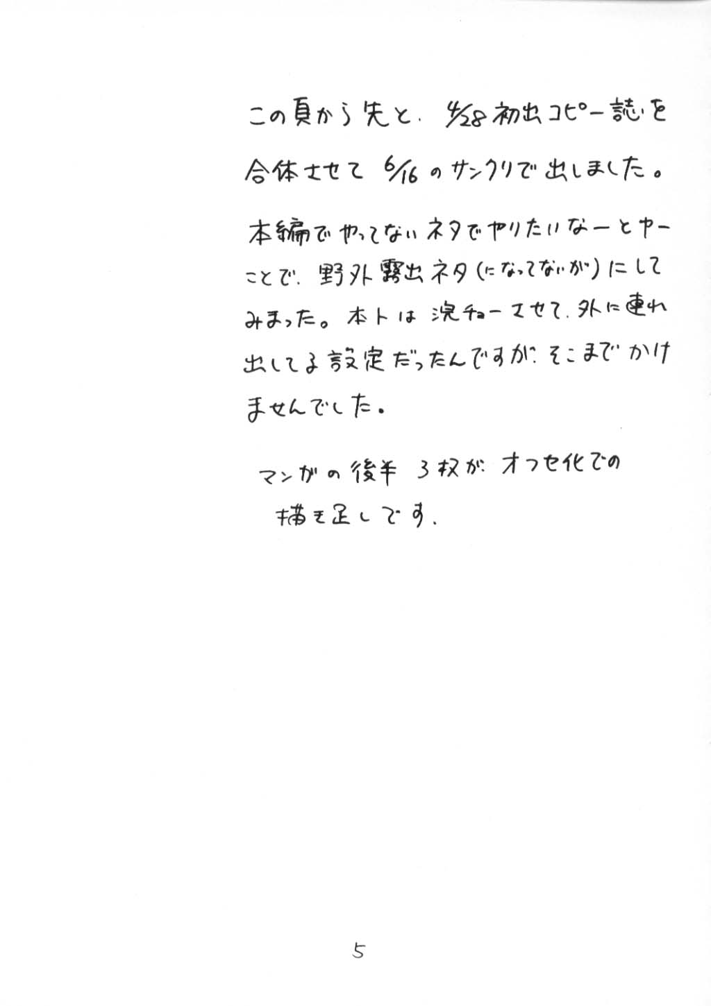 Stay with Me page 4 full