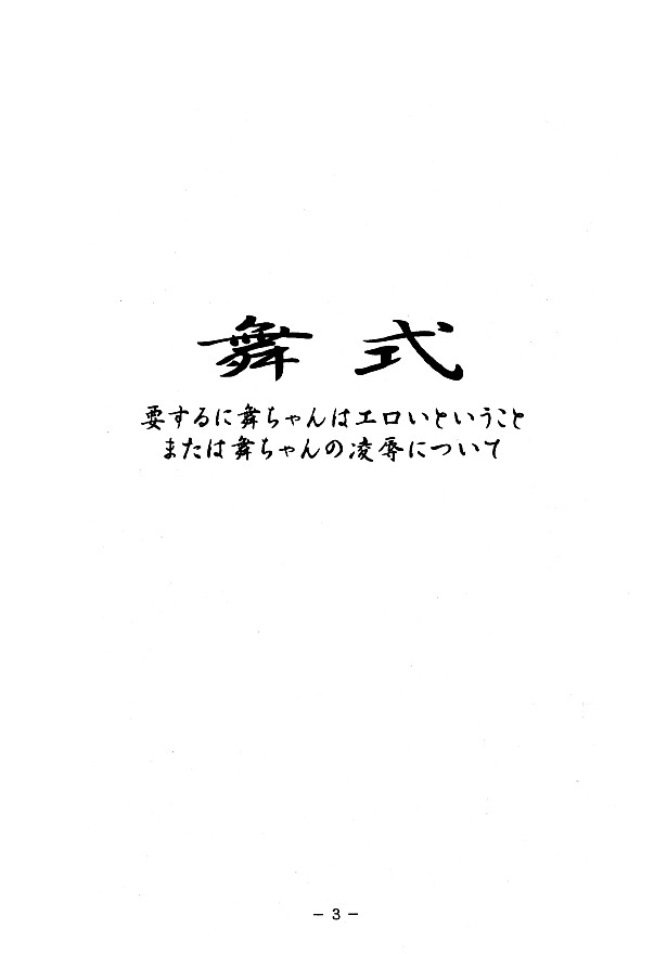 Mai-shiki Browser Ban page 3 full