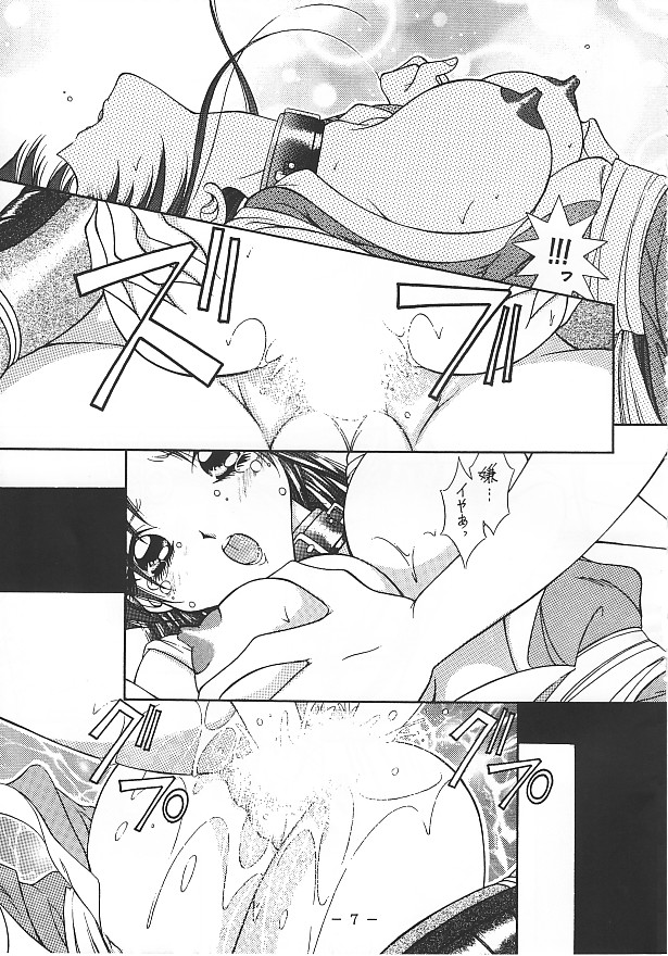 Mai-shiki Browser Ban page 7 full