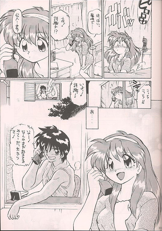 Tokimeki Akamamushi page 10 full