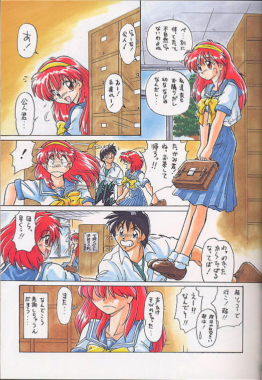 Tokimeki Akamamushi page 4 full