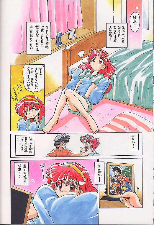 Tokimeki Akamamushi page 7 full