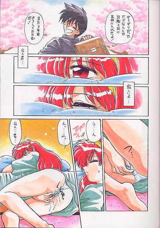 Tokimeki Akamamushi page 8 full
