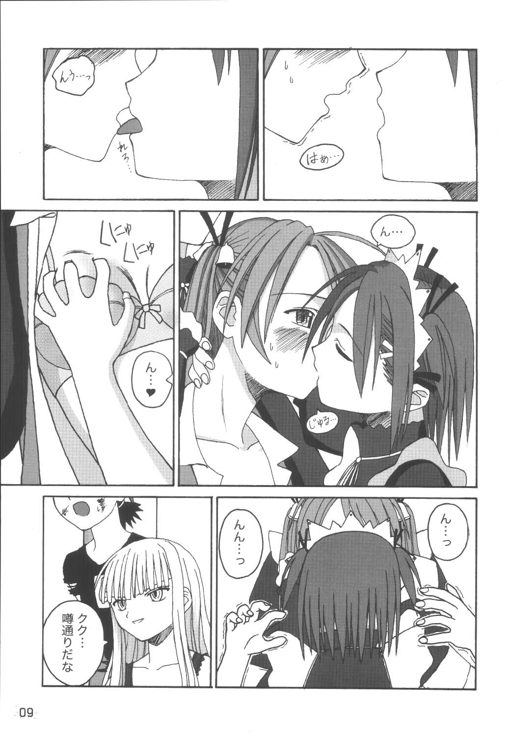 21st Century Schizoid Girls page 9 full