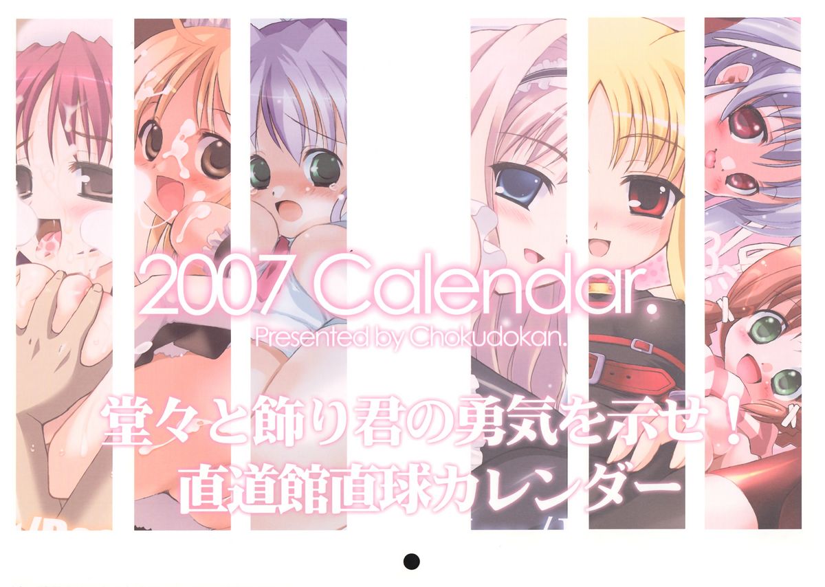2007 Calendar page 1 full