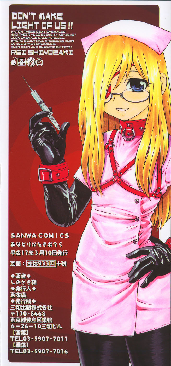 Anadori Gataki Bokura - You Cannot Make Light of Us!! page 5 full