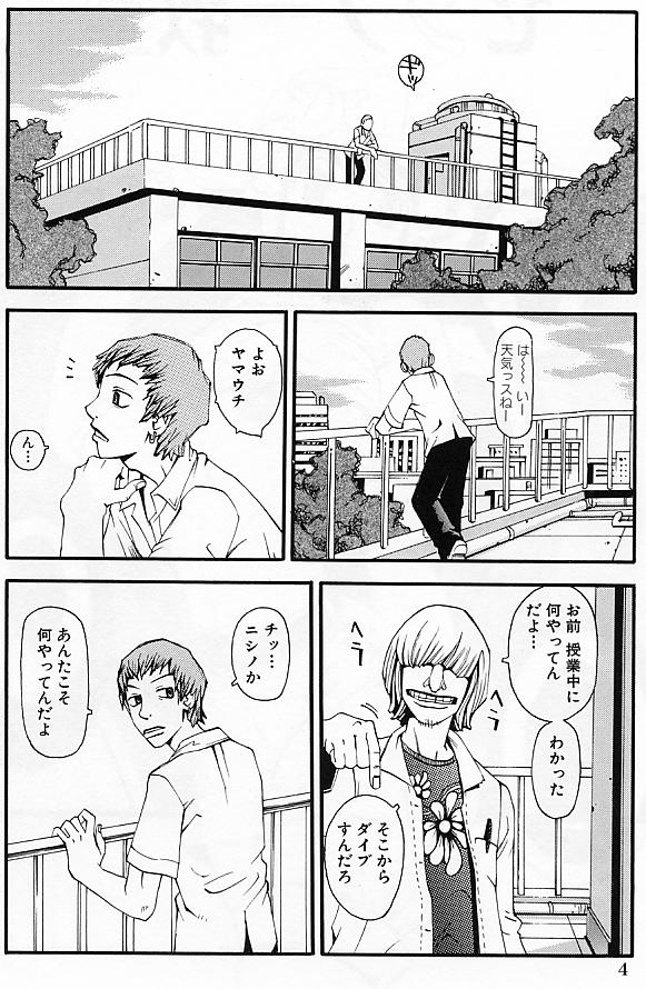 Mayonaka no Hentai page 6 full