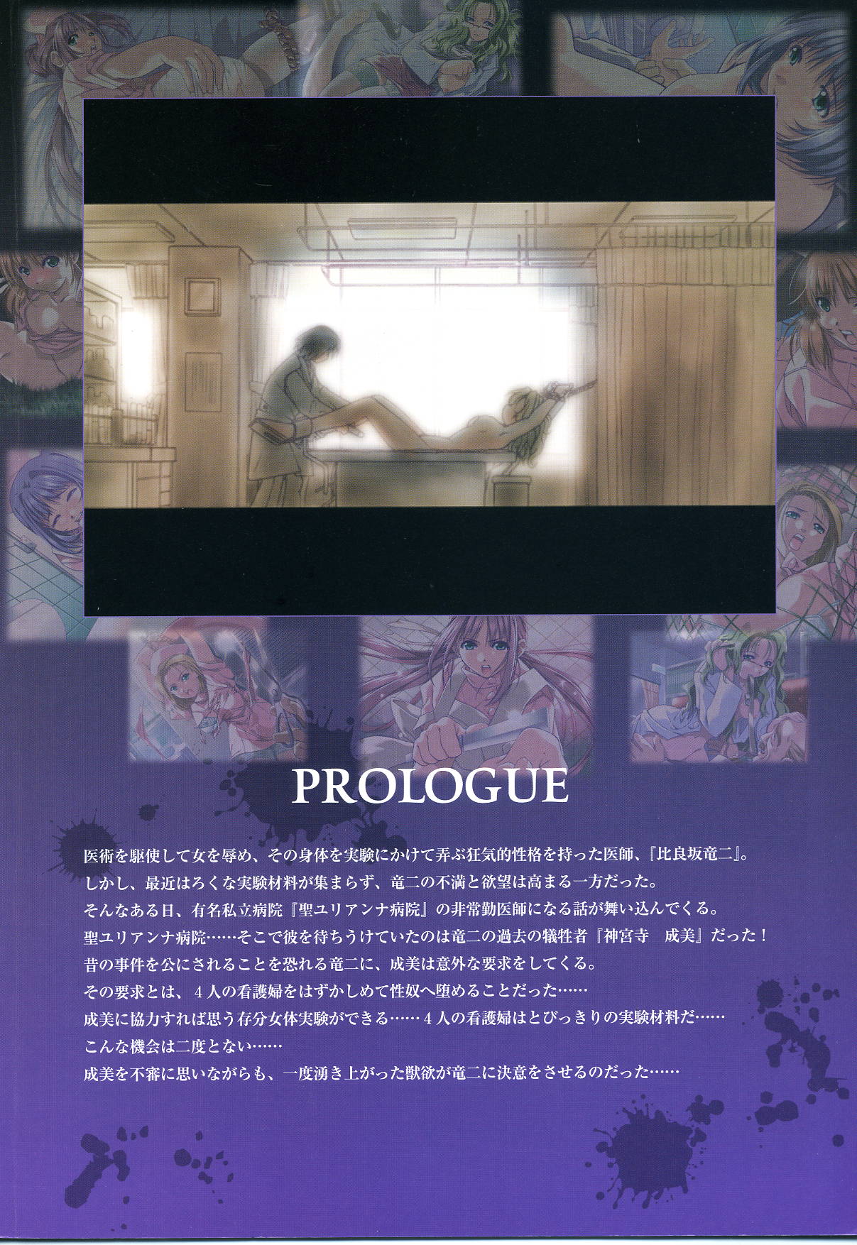 Yakin Byoutou CG & Gengashuu page 4 full