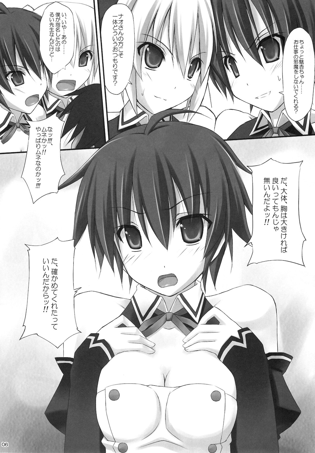 Shin VIP Room!! page 8 full