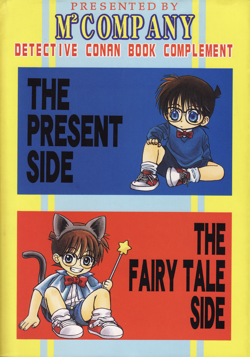 The Present Side/The Fairy Tale Side page 1 full