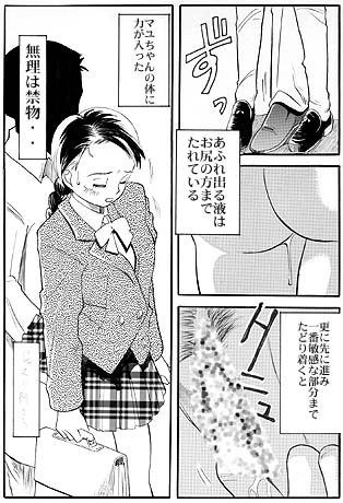 Ichigo Ichie page 10 full