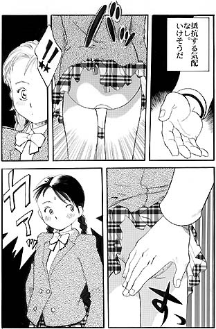 Ichigo Ichie page 4 full