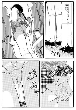 Ichigo Ichie page 7 full