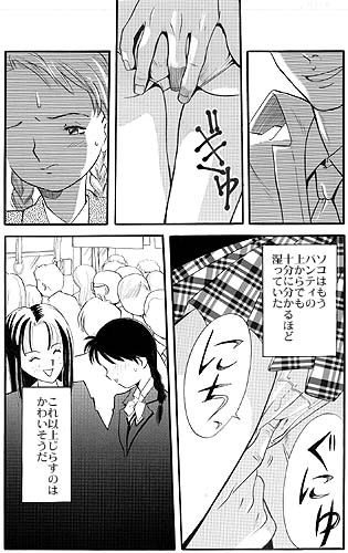 Ichigo Ichie page 8 full