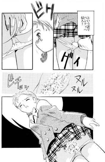 Ichigo Ichie page 9 full