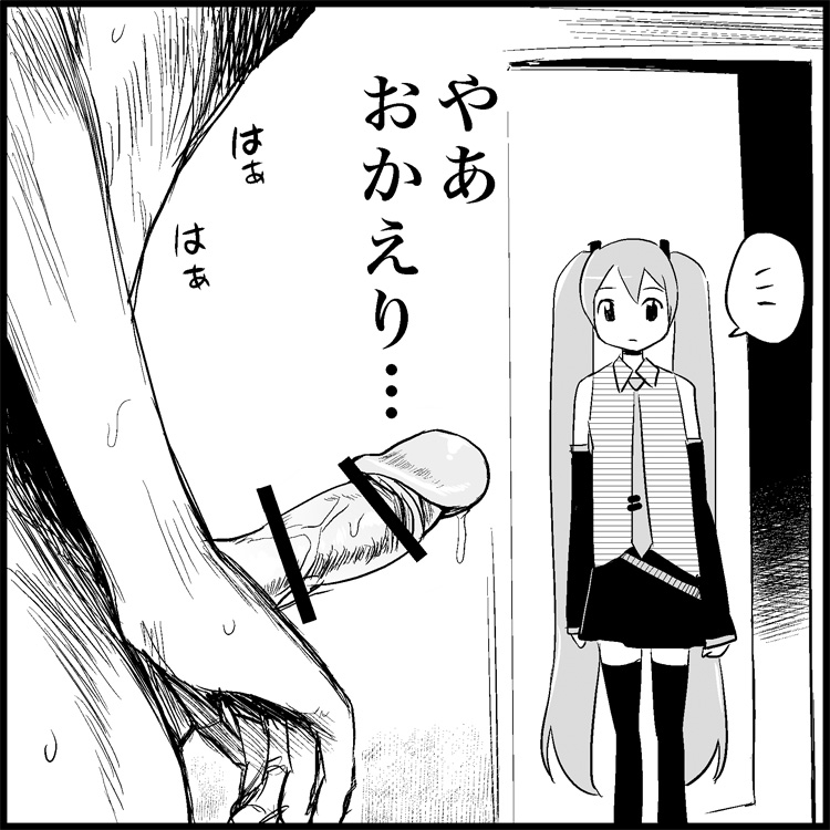 Miku Miku Reaction 1-33 page 5 full