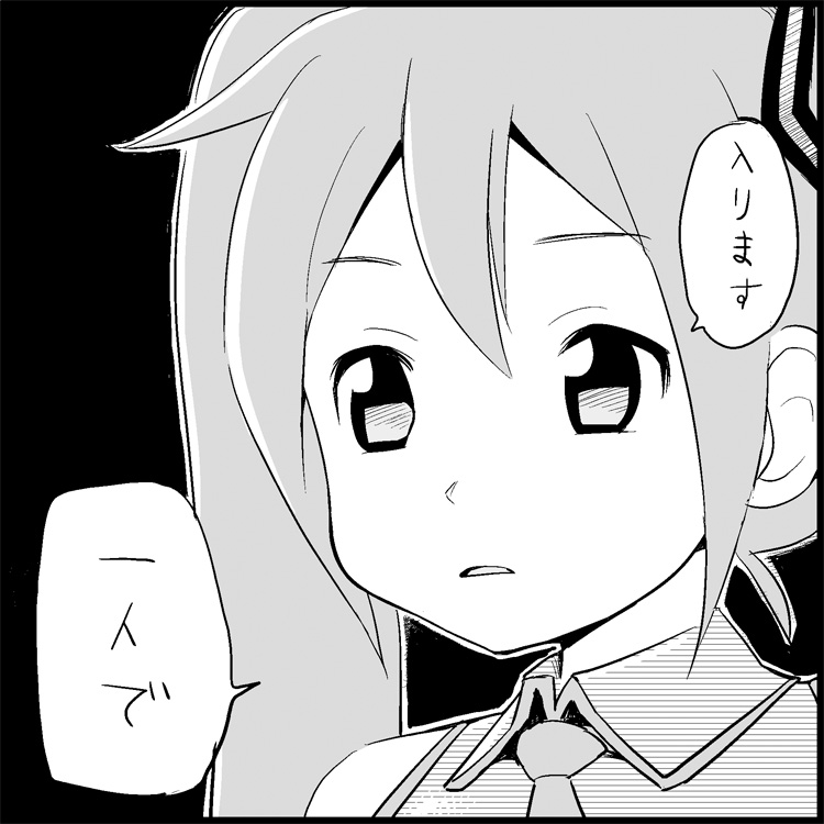 Miku Miku Reaction 1-33 page 7 full