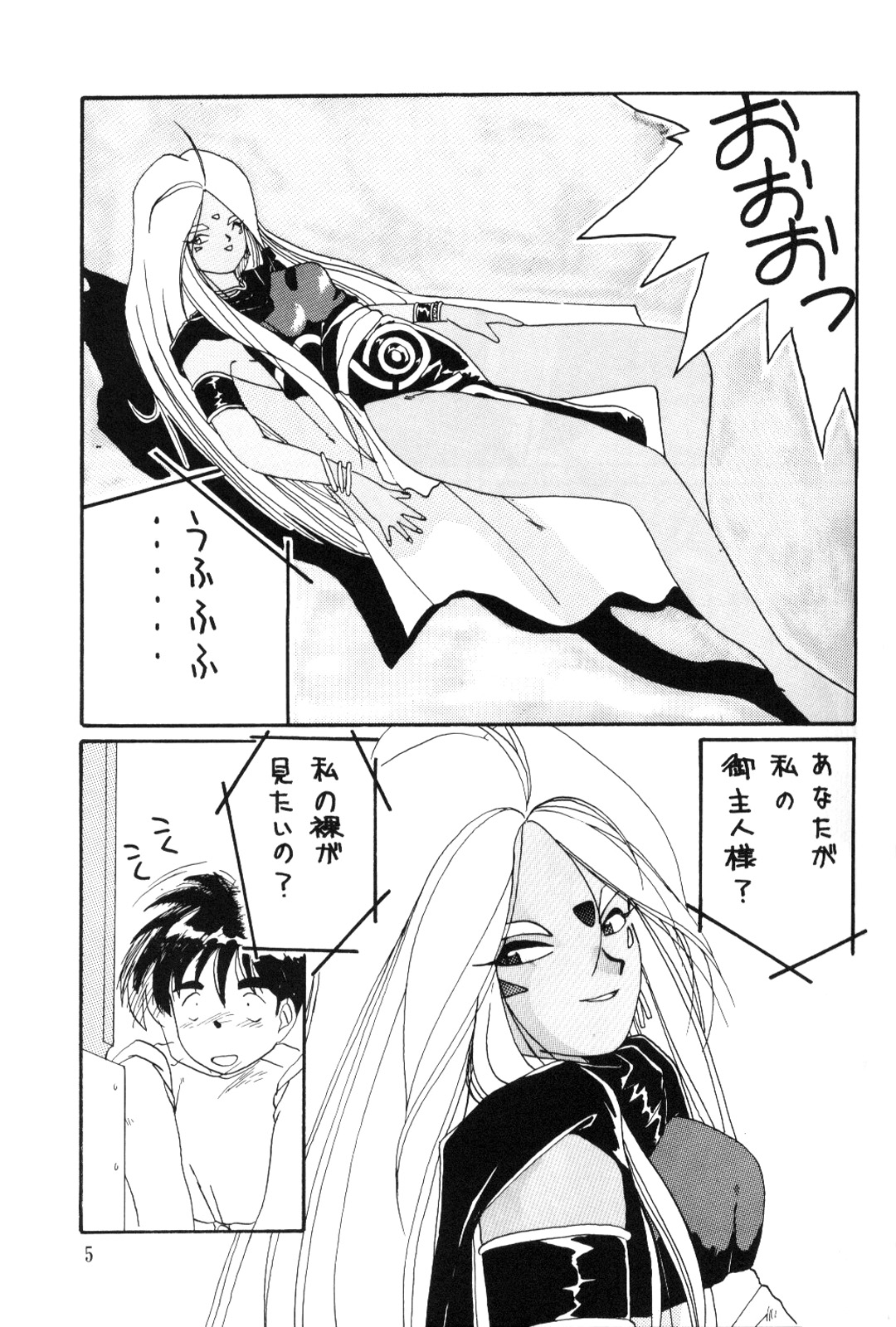 URD SPECIAL page 6 full