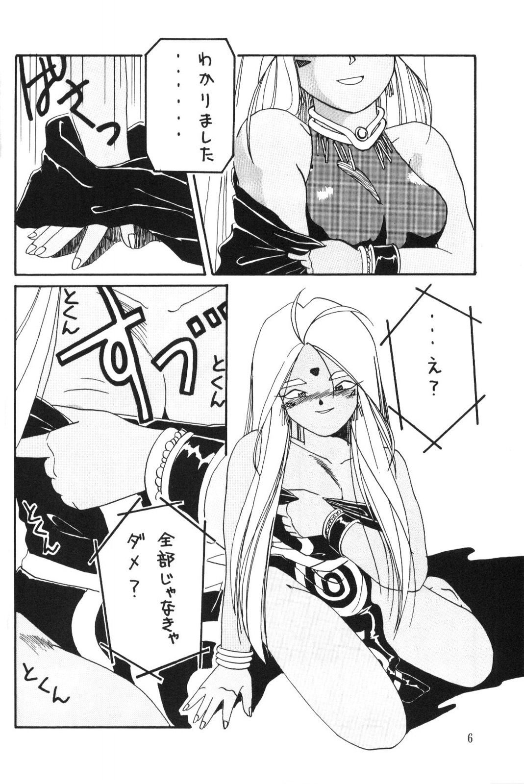 URD SPECIAL page 7 full