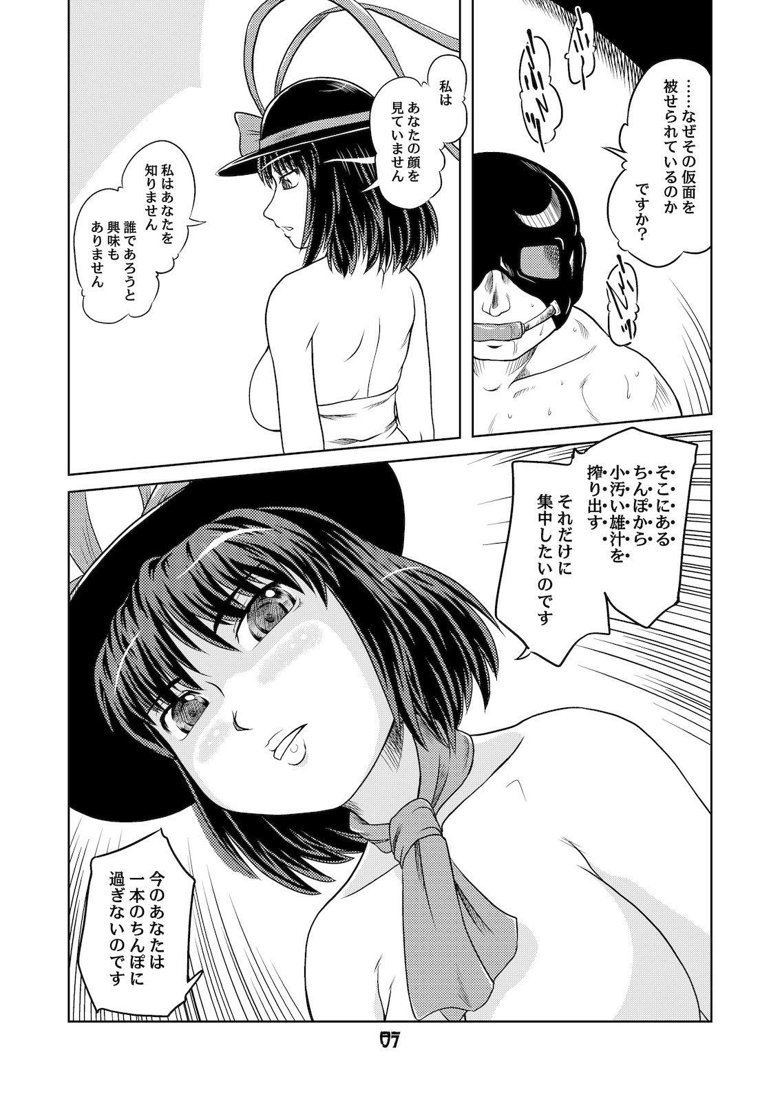 THUNDER CLOTH page 6 full