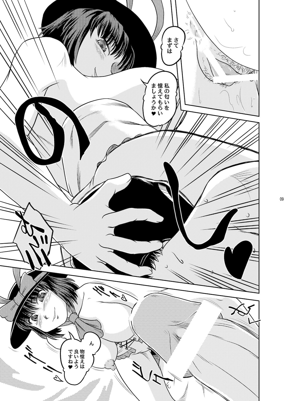 THUNDER CLOTH page 8 full