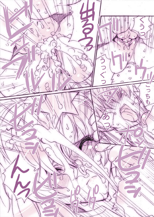 Mīa tan fan kansha-sai 「Seishi jusei shicha ū!」 page 9 full