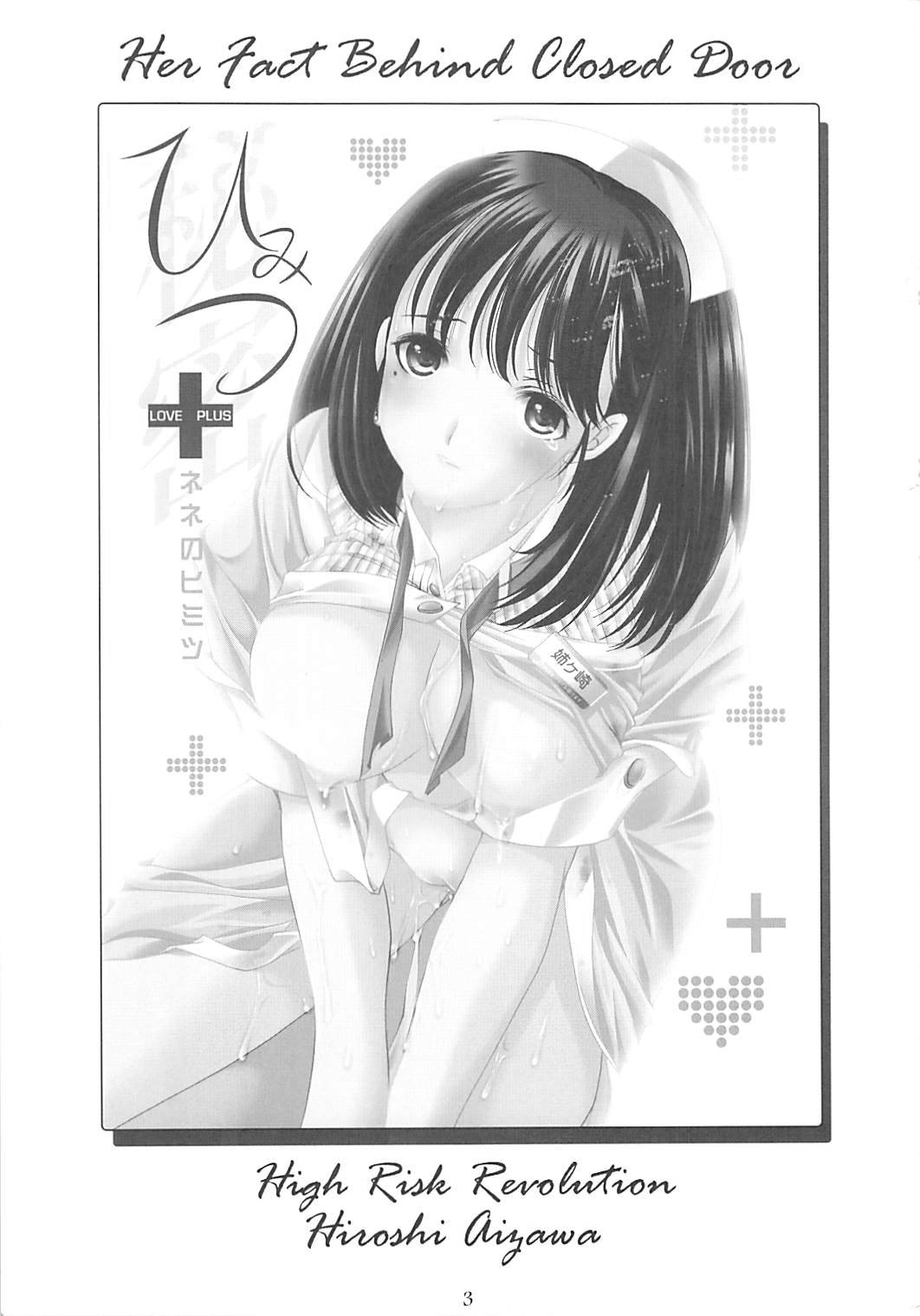 Himitsu Nene no Himitsu page 2 full