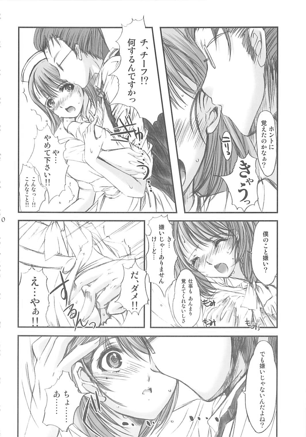 Himitsu Nene no Himitsu page 9 full