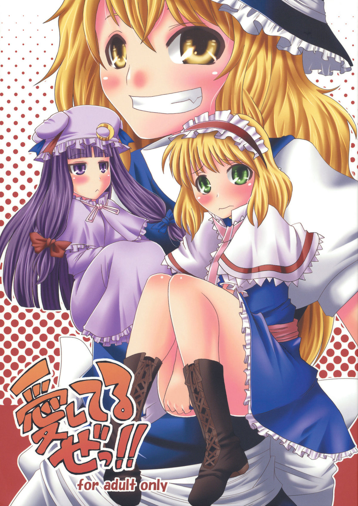 Aishiteruze!! page 1 full