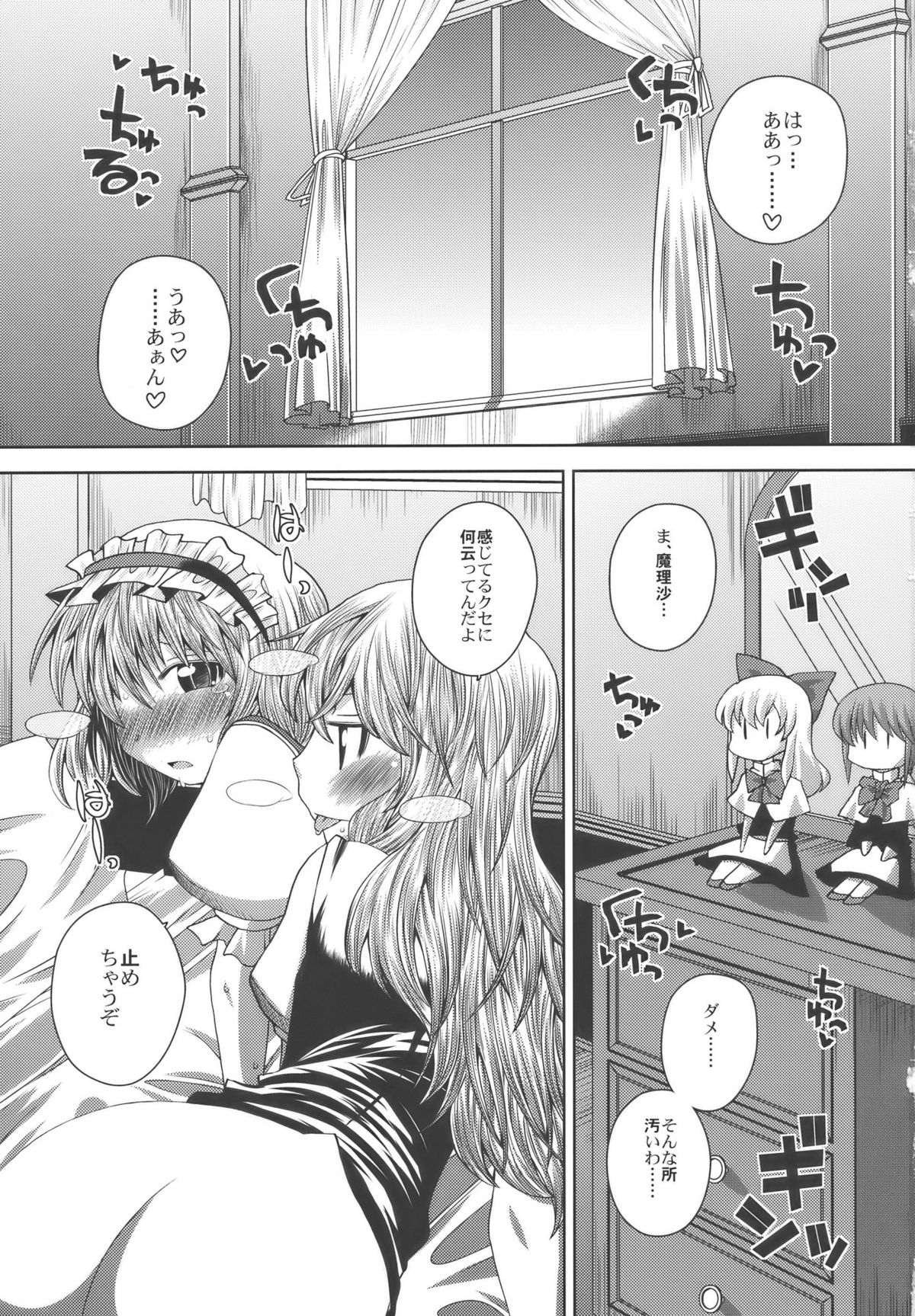 Aishiteruze!! page 3 full