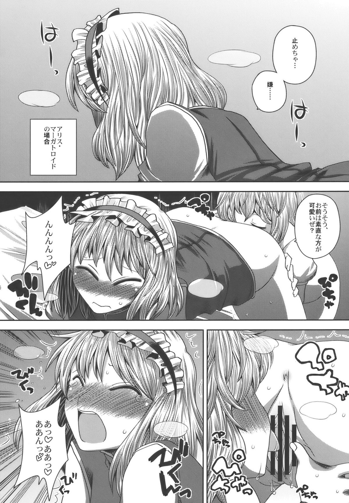 Aishiteruze!! page 4 full