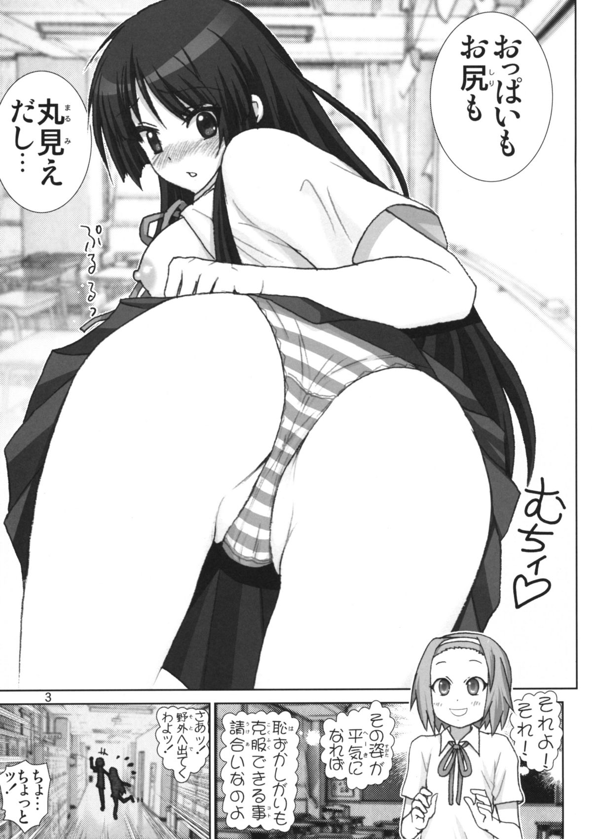 Mio-chan no Jakuten Kokufuku Daisakusen!! page 3 full